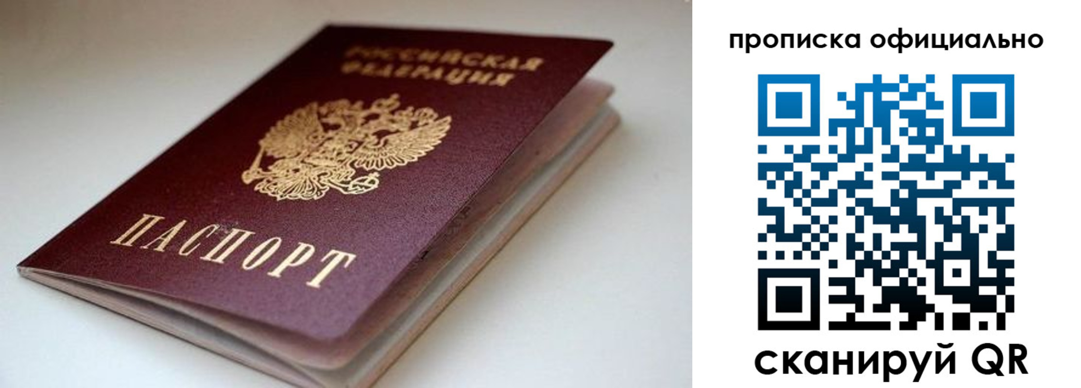 прописка для военкомата в Гулькевичах