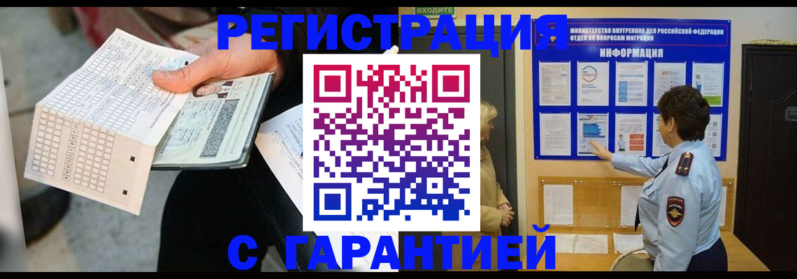 временная прописка в Гулькевичах