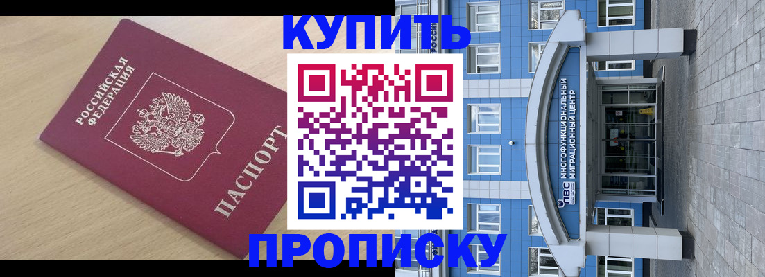 прописка поиск в Гулькевичах