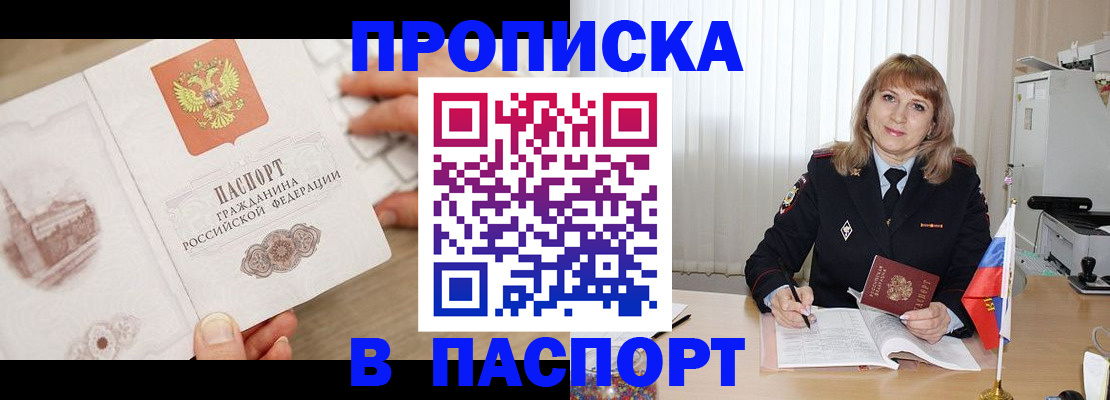 пропишу в квартире в Гулькевичах
