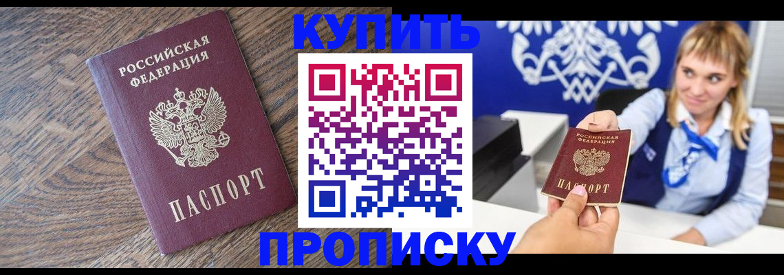 временная регистрация поиск в Гулькевичах