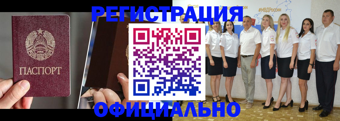 временная регистрация для всех в Гулькевичах